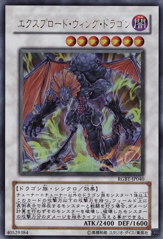 File:ExploderDragonwing-RGBT-JP-UR.jpg