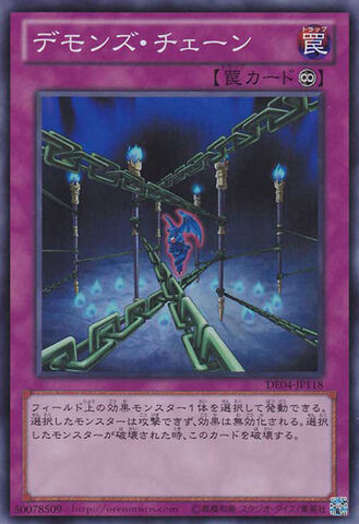 File:FiendishChain-DE04-JP-SR.jpg