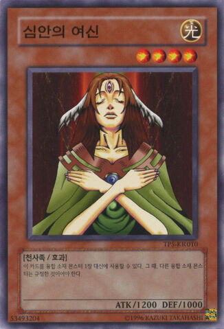 File:GoddesswiththeThirdEye-TP5-KR-C-UE.jpg