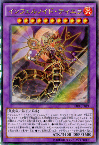 File:InfernoidTierra-CORE-JP-OP.png