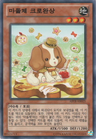 File:MadolcheCruffssant-ABYR-KR-C-UE.png