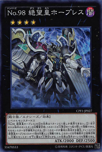 File:Number98Antitopian-CPF1-JP-SR.png