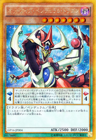 File:OddEyesPendulumDragon-GP16-JP-GScR.png
