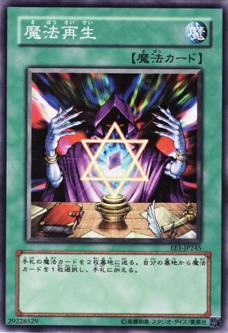 File:SpellReproduction-EE1-JP-C.jpg