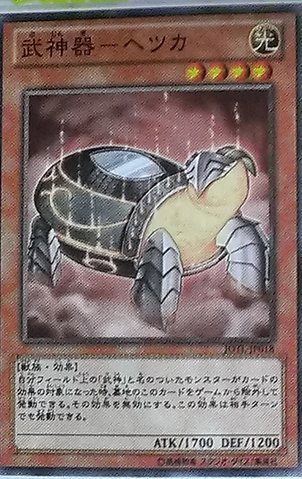 File:BujingiTurtle-JOTL-JP-OP.png