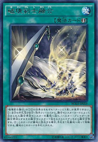 File:DestructionSwordsmanFusion-BOSH-JP-R.png