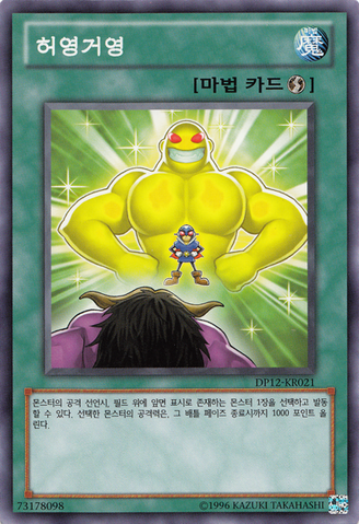 File:EgoBoost-DP12-KR-C-UE.png
