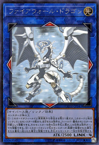 File:FirewallDragon-COTD-JP-HGR.png