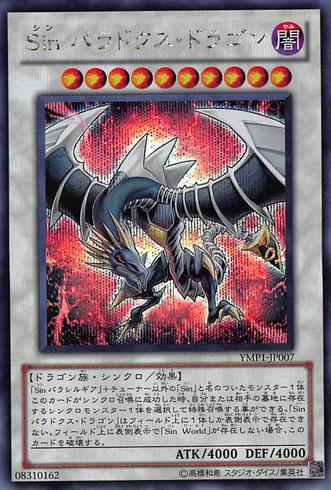 File:MaleficParadoxDragon-YMP1-JP-ScR.png