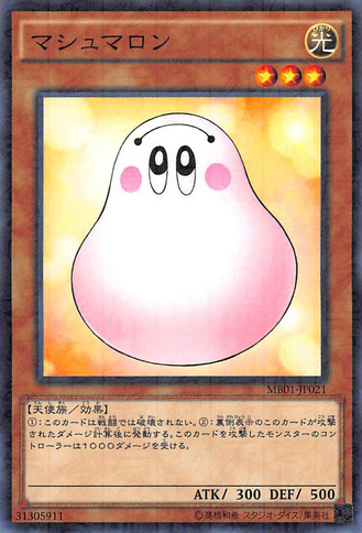 File:Marshmallon-MB01-JP-MLR.png