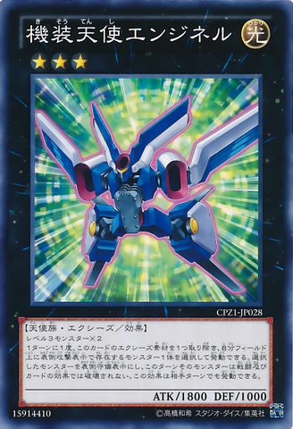 File:MechquippedAngineer-CPZ1-JP-C.png