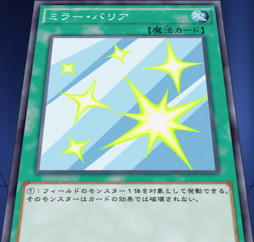 File:MirrorBarrier-JP-Anime-AV.png