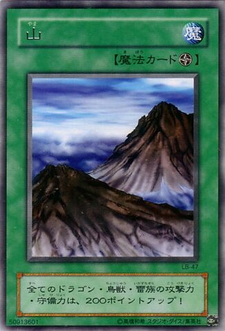 File:Mountain-LB-JP-R.jpg