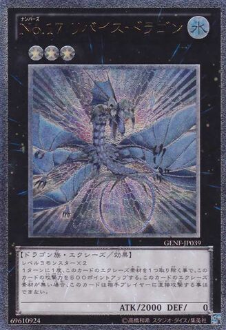 File:Number17LeviathanDragon-GENF-JP-UtR.jpg