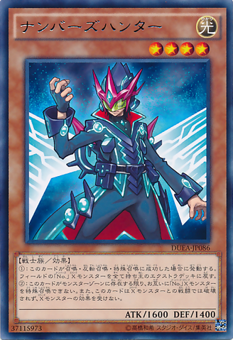 File:NumeralHunter-DUEA-JP-R.png
