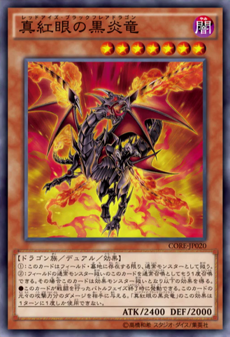 File:RedEyesBlackFlareDragon-CORE-JP-OP.png
