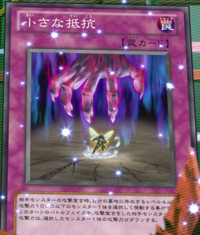 File:SmallResistance-JP-Anime-ZX.png