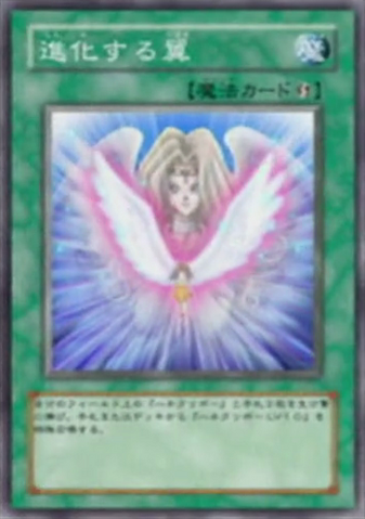 File:TranscendentWings-JP-Anime-GX-AA.png