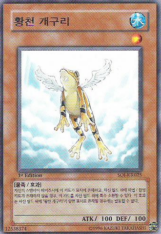File:TreebornFrog-SOI-KR-R-1E.png