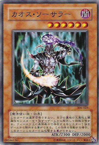 File:ChaosSorcerer-306-JP-C.jpg