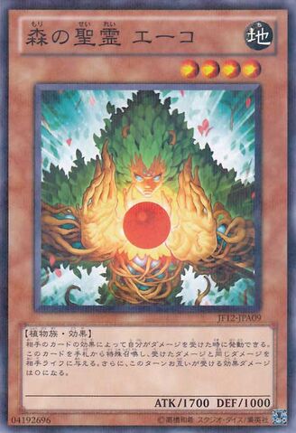 File:EcoMysticalSpiritoftheForest-JF12-JP-NPR.jpg