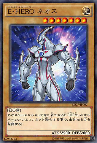 File:ElementalHERONeos-SD27-JP-C.png