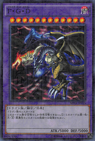 File:FiveHeadedDragon-MP01-JP-MLSR.png