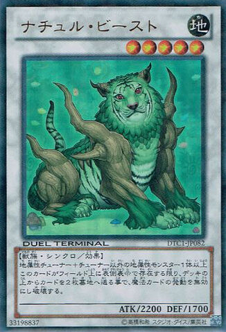 File:NaturiaBeast-DTC1-JP-DUPR-DT.jpg