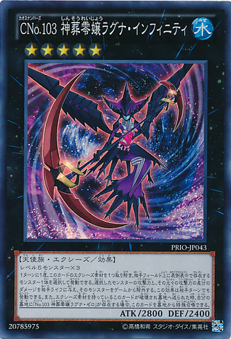 File:NumberC103Ragnafinity-PRIO-JP-SR.png