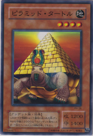 File:PyramidTurtle-PH-JP-C.png