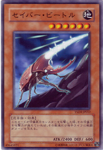 File:SaberBeetle-YSD4-JP-C.jpg