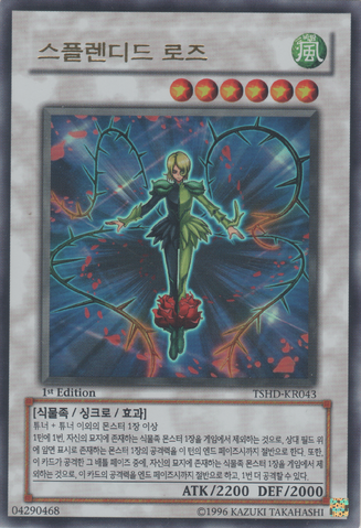 File:SplendidRose-TSHD-KR-UR-1E.png