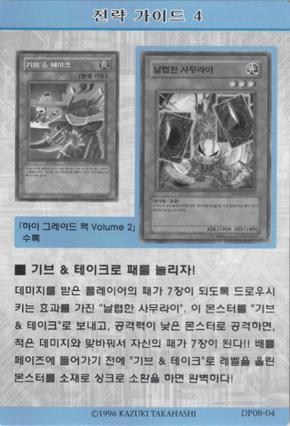 File:StrategyCard4-DP08-KR.png