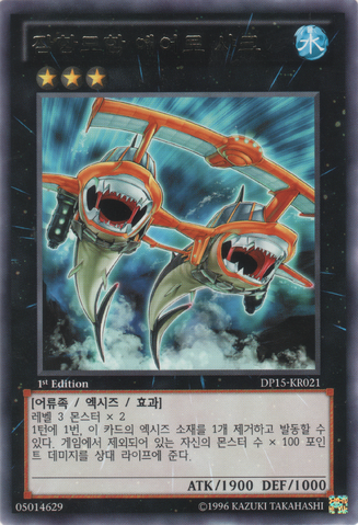 File:SubmersibleCarrierAeroShark-DP15-KR-R-1E.png