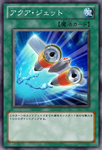 File:AquaJet-JP-Anime-ZX.png