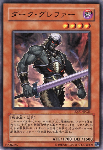 File:DarkGrepher-EXP1-JP-C.png