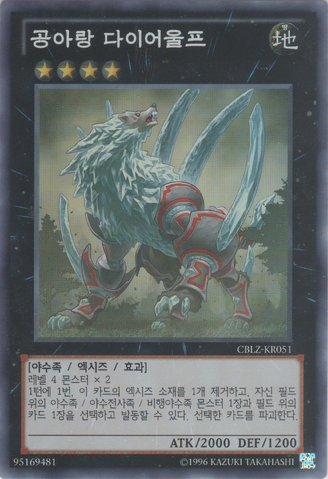 File:DiamondDireWolf-CBLZ-KR-SR-UE.png
