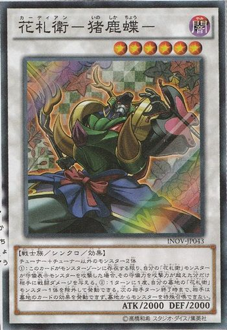 File:FlowerCardianBoardefly-INOV-JP-OP.png