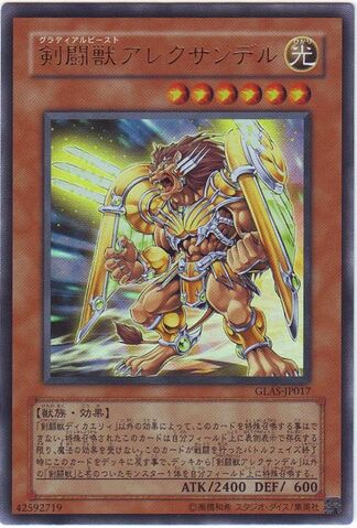 File:GladiatorBeastAlexander-GLAS-JP-UR.jpg