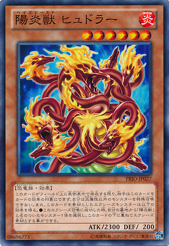 File:HazyFlameHydra-PRIO-JP-R.png