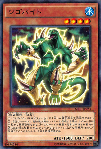 File:Jigabyte-SECE-JP-C.png