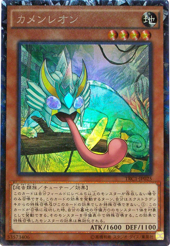 File:MaskedChameleon-TRC1-JP-CR.png