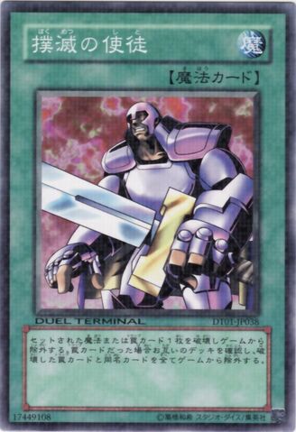 File:NoblemanofExtermination-DT01-JP-DNPR-DT.jpg