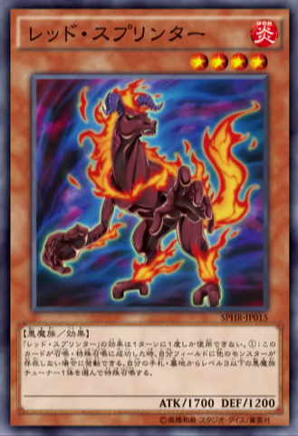 File:RedSprinter-SPHR-JP-OP.png