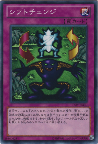 File:Shift-15AY-JP-C.png