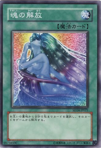 File:SoulRelease-SD14-JP-C.jpg