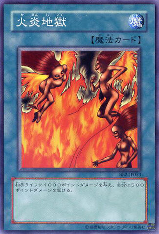 File:TremendousFire-BE2-JP-C.jpg