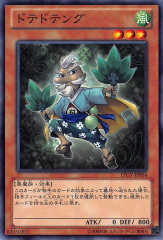 File:Dotedotengu-LTGY-JP-C.png