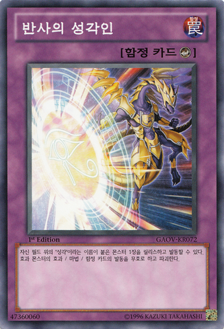 File:HieraticSealofReflection-GAOV-KR-C-1E.png