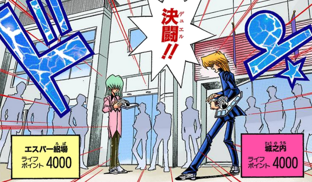 File:Jonouchi VS Roba - manga.png